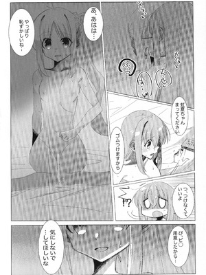 [mirumirulibraly (mirumiru)] この星の下で (ぼっち・ざ・ろっく!)_25_qmhh