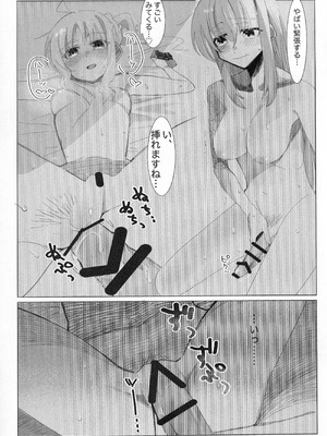 [mirumirulibraly (mirumiru)] この星の下で (ぼっち・ざ・ろっく!)_26_sudo