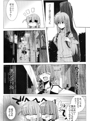 [mirumirulibraly (mirumiru)] この星の下で (ぼっち・ざ・ろっく!)_33_poow