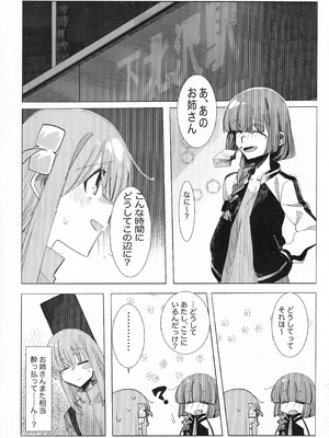 [mirumirulibraly (mirumiru)] この星の下で (ぼっち・ざ・ろっく!)_34_kxio