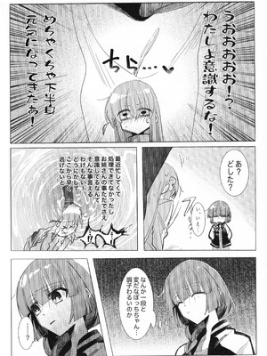[mirumirulibraly (mirumiru)] この星の下で (ぼっち・ざ・ろっく!)_35_davf