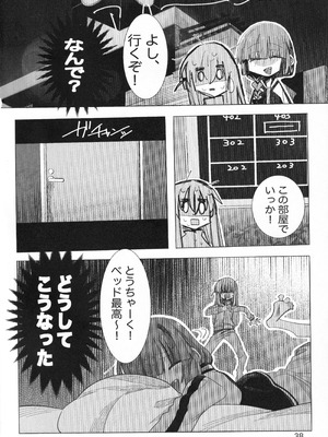 [mirumirulibraly (mirumiru)] この星の下で (ぼっち・ざ・ろっく!)_37_ghxo