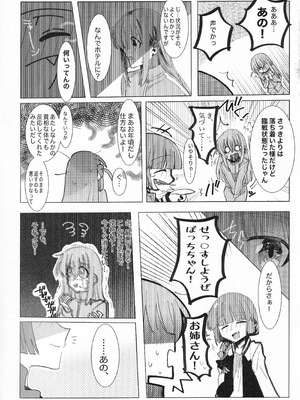 [mirumirulibraly (mirumiru)] この星の下で (ぼっち・ざ・ろっく!)_38_dpky