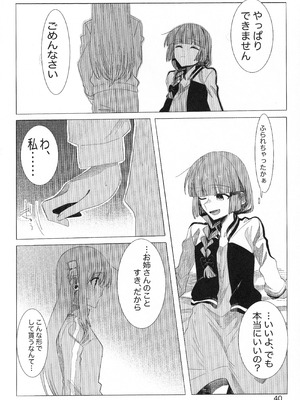 [mirumirulibraly (mirumiru)] この星の下で (ぼっち・ざ・ろっく!)_39_kyse