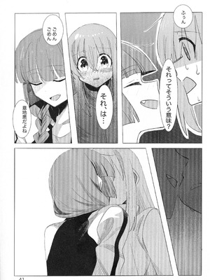 [mirumirulibraly (mirumiru)] この星の下で (ぼっち・ざ・ろっく!)_40_myei