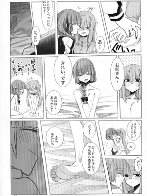 [mirumirulibraly (mirumiru)] この星の下で (ぼっち・ざ・ろっく!)_42_qyry