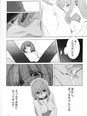 [mirumirulibraly (mirumiru)] この星の下で (ぼっち・ざ・ろっく!)_44_ffaf