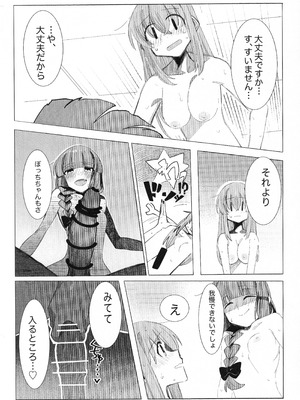 [mirumirulibraly (mirumiru)] この星の下で (ぼっち・ざ・ろっく!)_45_rryt