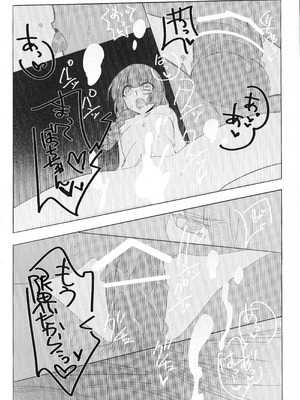 [mirumirulibraly (mirumiru)] この星の下で (ぼっち・ざ・ろっく!)_47_psri