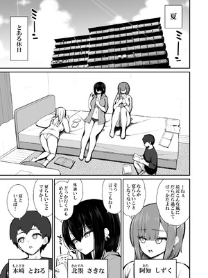 [いづれ] 家出ギャルな先輩は簡単にヤらせてくれる6 [DL版]_04_uthd