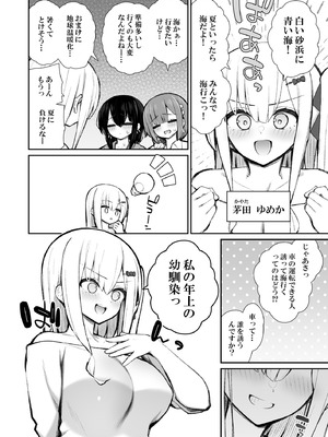 [いづれ] 家出ギャルな先輩は簡単にヤらせてくれる6 [DL版]_05_fhya