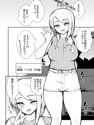 [いづれ] 家出ギャルな先輩は簡単にヤらせてくれる6 [DL版]_07_uckb