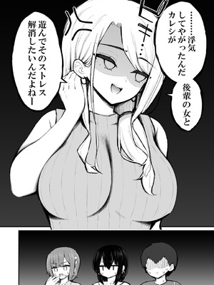 [いづれ] 家出ギャルな先輩は簡単にヤらせてくれる6 [DL版]_09_tfov