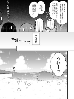 [いづれ] 家出ギャルな先輩は簡単にヤらせてくれる6 [DL版]_10_qjbw