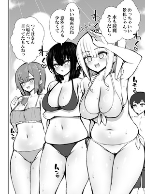 [いづれ] 家出ギャルな先輩は簡単にヤらせてくれる6 [DL版]_11_yrkq