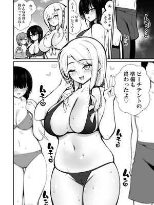 [いづれ] 家出ギャルな先輩は簡単にヤらせてくれる6 [DL版]_13_aijd