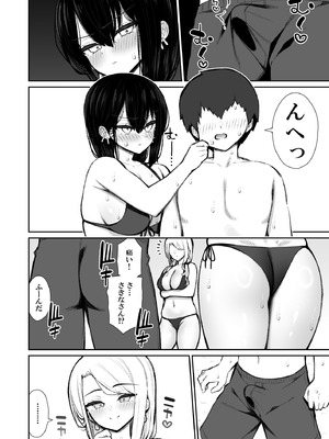 [いづれ] 家出ギャルな先輩は簡単にヤらせてくれる6 [DL版]_15_wyge