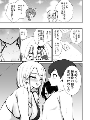 [いづれ] 家出ギャルな先輩は簡単にヤらせてくれる6 [DL版]_16_rjtb