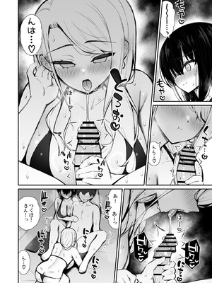 [いづれ] 家出ギャルな先輩は簡単にヤらせてくれる6 [DL版]_21_dwsw