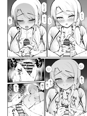 [いづれ] 家出ギャルな先輩は簡単にヤらせてくれる6 [DL版]_23_lowp