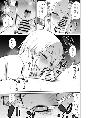 [いづれ] 家出ギャルな先輩は簡単にヤらせてくれる6 [DL版]_24_npgp