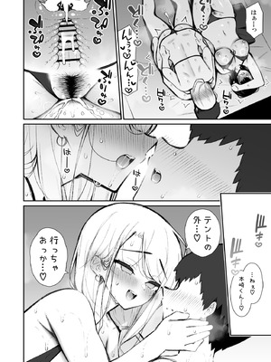 [いづれ] 家出ギャルな先輩は簡単にヤらせてくれる6 [DL版]_41_paht