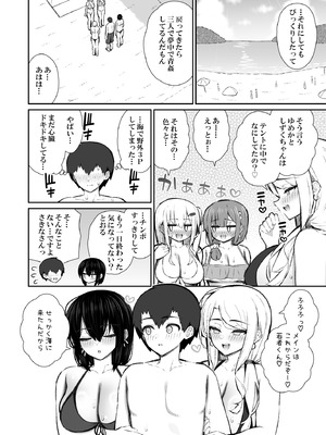 [いづれ] 家出ギャルな先輩は簡単にヤらせてくれる6 [DL版]_63_vgma