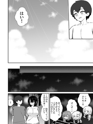 [いづれ] 家出ギャルな先輩は簡単にヤらせてくれる6 [DL版]_65_pmnq