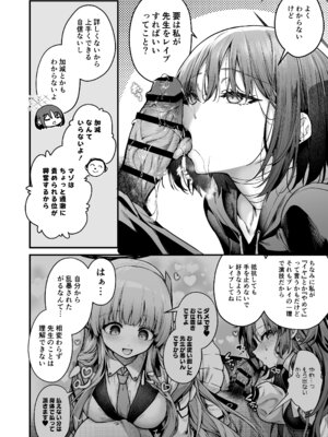 [えだまめ亭 (うこ)] アリウス流逆レ○プ(ブルーアカイブ) [DL版]_04_nudm