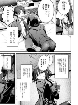 [えだまめ亭 (うこ)] アリウス流逆レ○プ(ブルーアカイブ) [DL版]_05_wptv