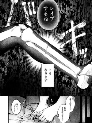 [えだまめ亭 (うこ)] アリウス流逆レ○プ(ブルーアカイブ) [DL版]_06_bnut