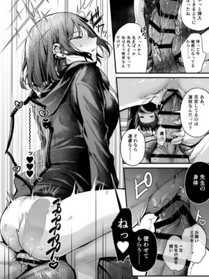 [えだまめ亭 (うこ)] アリウス流逆レ○プ(ブルーアカイブ) [DL版]_10_esgi