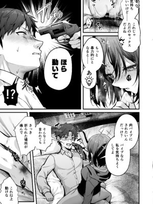 [えだまめ亭 (うこ)] アリウス流逆レ○プ(ブルーアカイブ) [DL版]_11_xviy