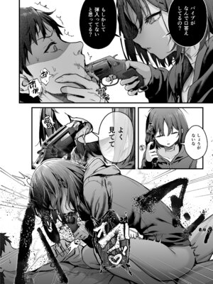 [えだまめ亭 (うこ)] アリウス流逆レ○プ(ブルーアカイブ) [DL版]_12_fwvn