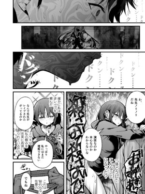 [えだまめ亭 (うこ)] アリウス流逆レ○プ(ブルーアカイブ) [DL版]_16_dvim