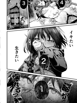 [えだまめ亭 (うこ)] アリウス流逆レ○プ(ブルーアカイブ) [DL版]_20_pxvg