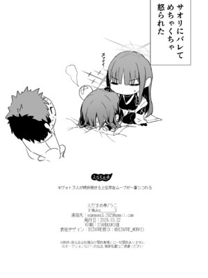 [えだまめ亭 (うこ)] アリウス流逆レ○プ(ブルーアカイブ) [DL版]_24_gbyh