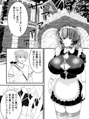 [もうだめぽ] 巨乳搾精メイドの異常な健康管理～搾り取られた僕の精液は、地下室で飼われるスライム娘たちの餌でした。～_02_pnec