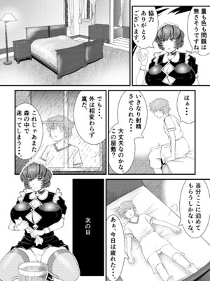 [もうだめぽ] 巨乳搾精メイドの異常な健康管理～搾り取られた僕の精液は、地下室で飼われるスライム娘たちの餌でした。～_06_xasm