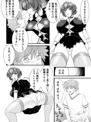 [もうだめぽ] 巨乳搾精メイドの異常な健康管理～搾り取られた僕の精液は、地下室で飼われるスライム娘たちの餌でした。～_08_kwcb