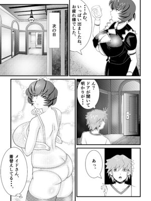 [もうだめぽ] 巨乳搾精メイドの異常な健康管理～搾り取られた僕の精液は、地下室で飼われるスライム娘たちの餌でした。～_10_jtfa