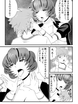 [もうだめぽ] 巨乳搾精メイドの異常な健康管理～搾り取られた僕の精液は、地下室で飼われるスライム娘たちの餌でした。～_12_tqpl