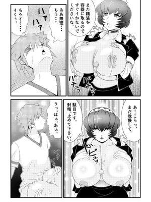 [もうだめぽ] 巨乳搾精メイドの異常な健康管理～搾り取られた僕の精液は、地下室で飼われるスライム娘たちの餌でした。～_20_ujea