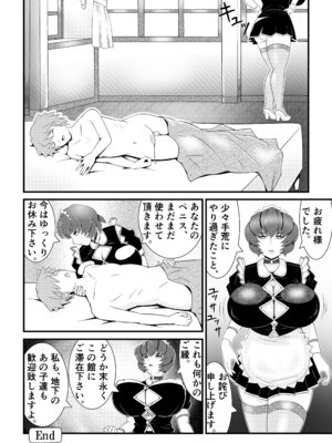 [もうだめぽ] 巨乳搾精メイドの異常な健康管理～搾り取られた僕の精液は、地下室で飼われるスライム娘たちの餌でした。～_33_arcr