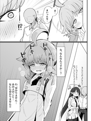 [るなばれ (棗麗)] カヤといちゃラブあまあまえっちする本 (ブルーアーカイブ) [DL版]_04_tobi