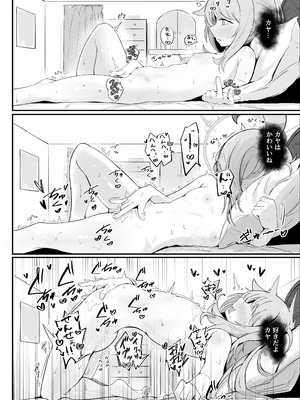 [るなばれ (棗麗)] カヤといちゃラブあまあまえっちする本 (ブルーアーカイブ) [DL版]_07_eleg