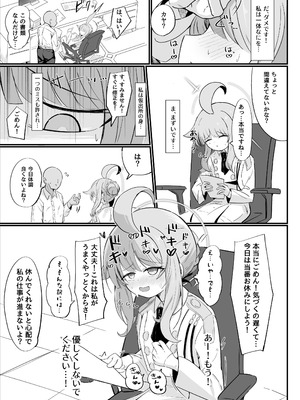 [るなばれ (棗麗)] カヤといちゃラブあまあまえっちする本 (ブルーアーカイブ) [DL版]_10_kapr
