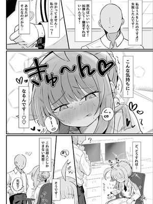 [るなばれ (棗麗)] カヤといちゃラブあまあまえっちする本 (ブルーアーカイブ) [DL版]_11_dxvq