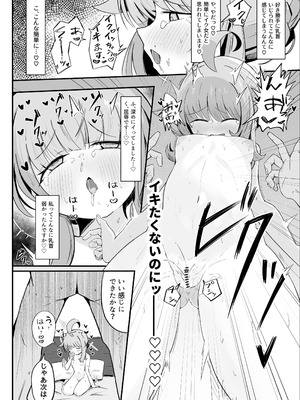 [るなばれ (棗麗)] カヤといちゃラブあまあまえっちする本 (ブルーアーカイブ) [DL版]_15_txlu