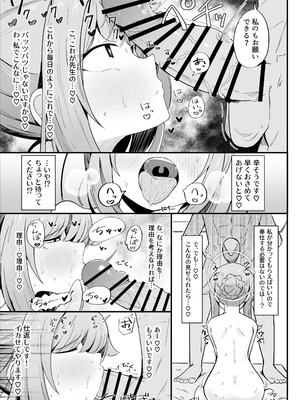 [るなばれ (棗麗)] カヤといちゃラブあまあまえっちする本 (ブルーアーカイブ) [DL版]_16_hrpr